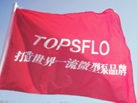 TOPSFLO微型泵品牌
